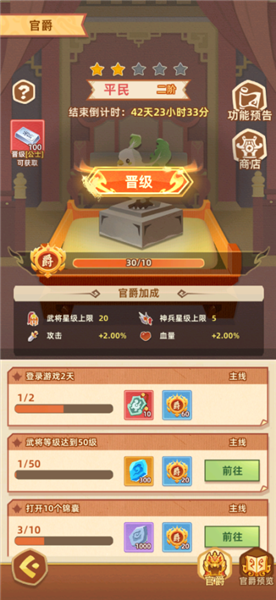 纯三国0.1折