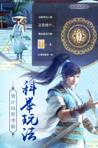 九阴真经3D手游vivo版