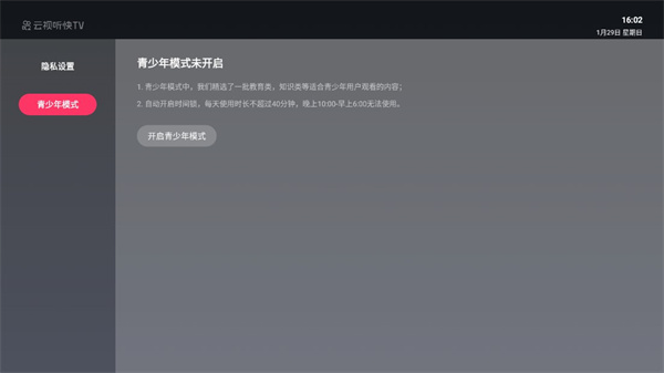 云视听快TV