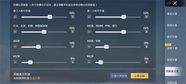 和平精英官方正版