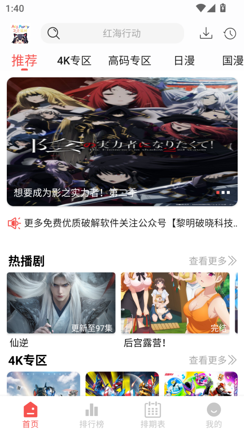 次元派对app最新版