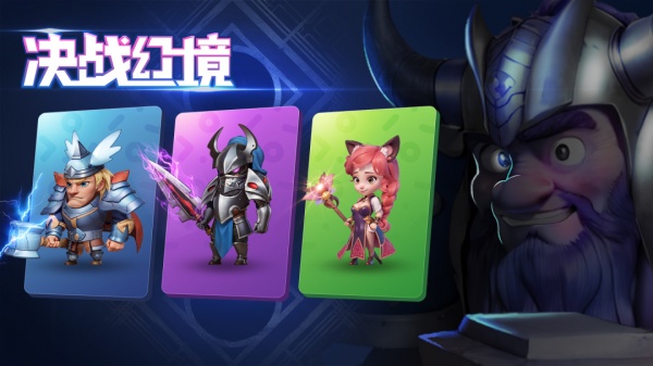 决战幻境至尊宝箱版