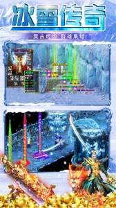 冰雪王座官方版