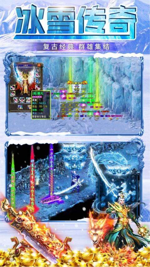 冰雪王座官方版