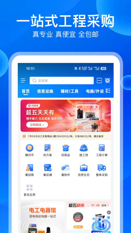 河姆渡app