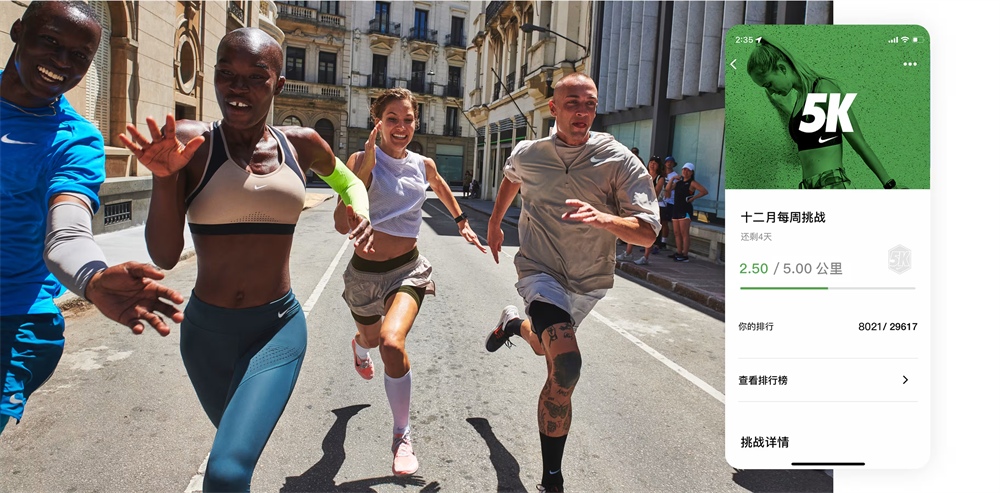 nike run club官方版
