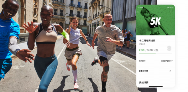 nike run club官方版