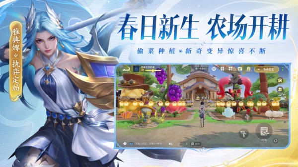 王者荣耀官方正版