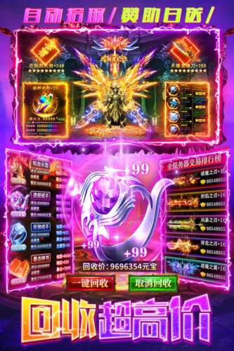 梵天巨翼传奇手游