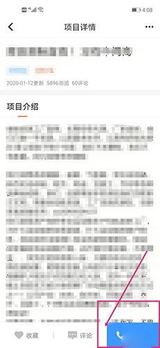 微商星球app