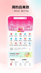 云闪付收银台app