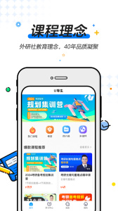 外研社U等生官方版