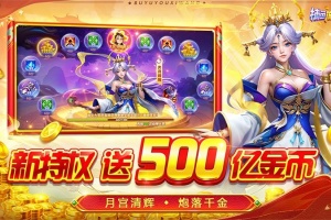 捕鱼游戏王官方版