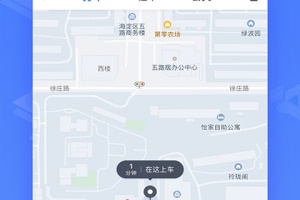 掌上高铁最新版