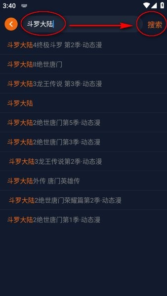 囧次元动漫app