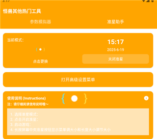 芝麻画质怪兽最新版