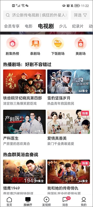 西瓜视频旧版