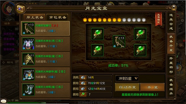 原始征途华为版