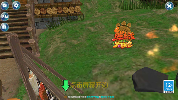 熊出没大冒险官方版