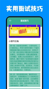 简历制作app