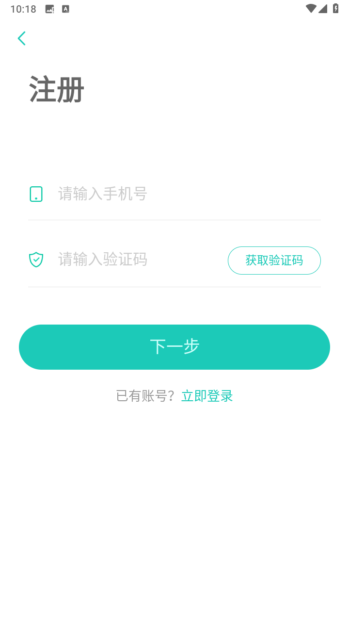 生学堂学生端app