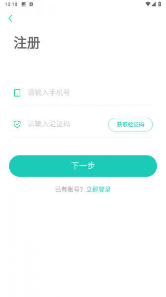 生学堂学生端app