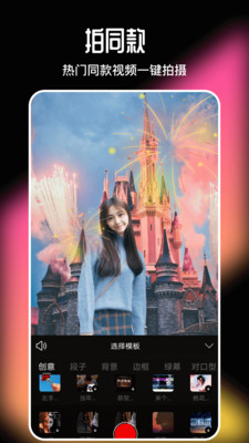 美剪辑视频制作官方版