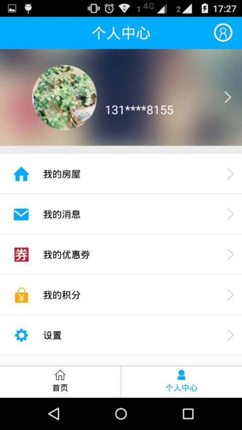 上海智慧物业app