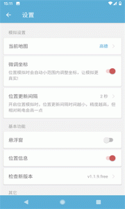 摩尼定位app