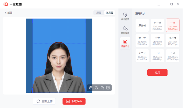 一键抠图免费版