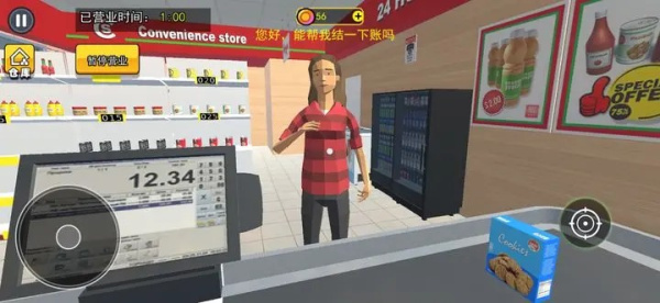 开超市模拟器