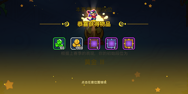 野蛮人大作战华为客户端