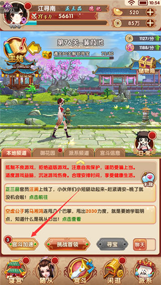 熹妃Q传九游版