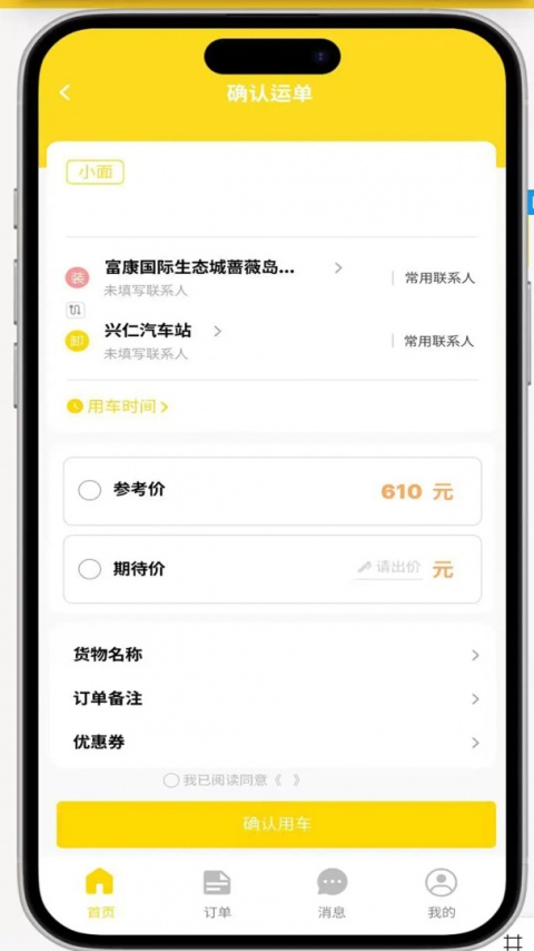 拉拉回头车最新版