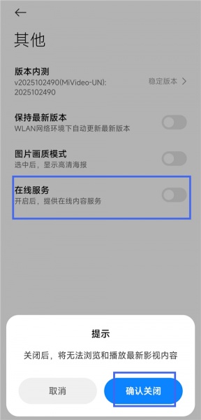 小米视频app