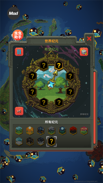 上帝模拟器全解锁破解版