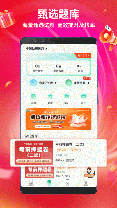 有猿医学官方版