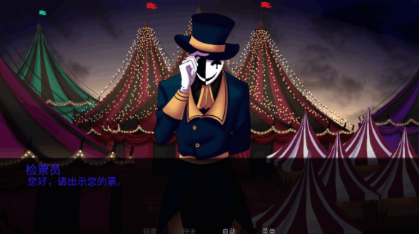 怪胎马戏团手机版