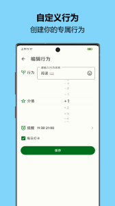 自律树app官方版