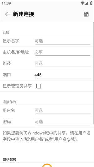 FE文件管理器专业版app