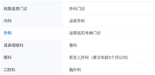 天津儿医app