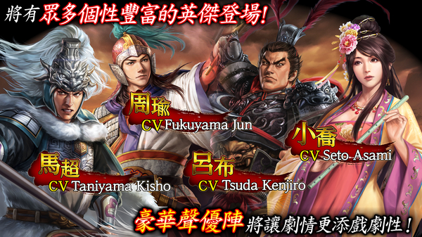 三国志霸道中文版