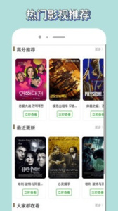 新米影视纯净无广告版