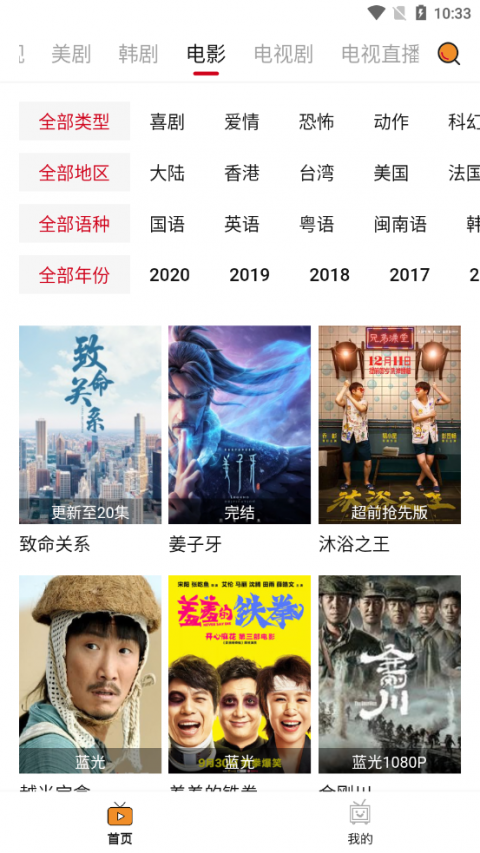 嘀哩影视电视版