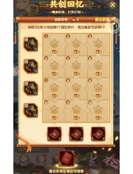 道友请留步国际版