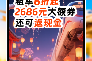 铁行租车最新版