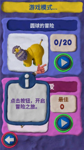 魔法粘土中文版