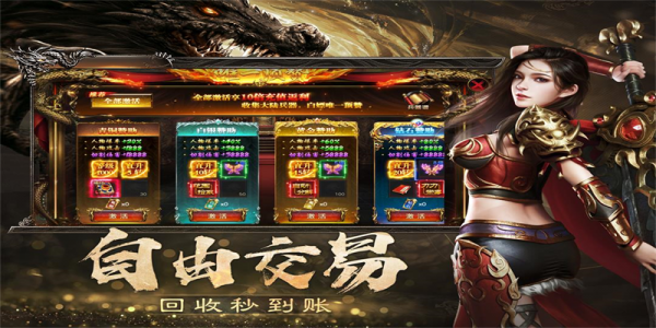 烈焰觉醒破解版无限内购版