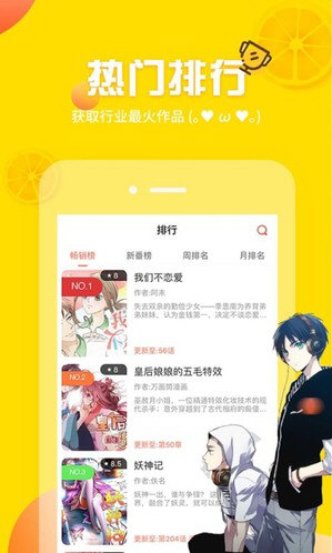 土豪漫画(第一大弟子)