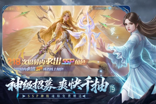 新斗罗大陆gm版